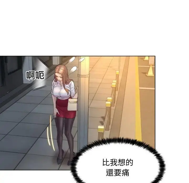 漫画《每日攻略计划》第2话第48张图