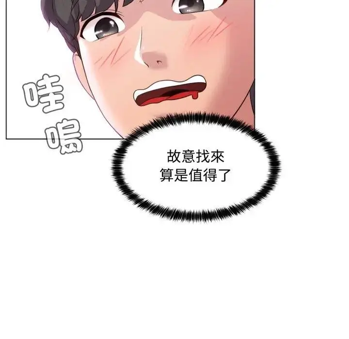 漫画《每日攻略计划》第2话第5张图