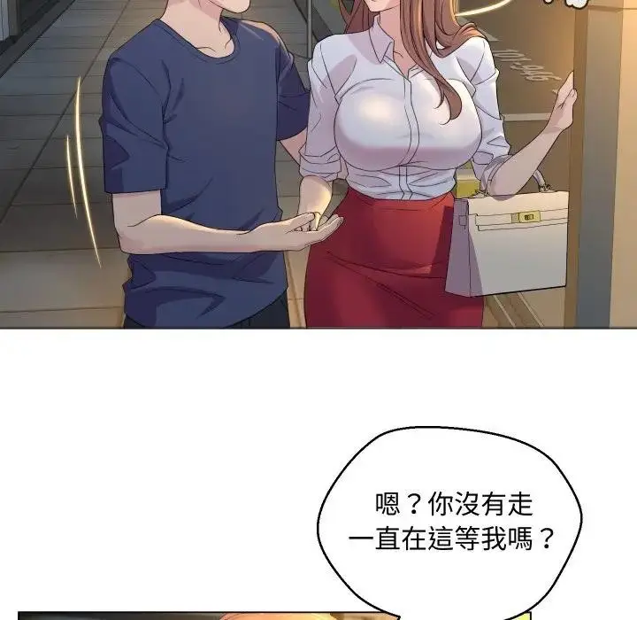 漫画《每日攻略计划》第2话第51张图