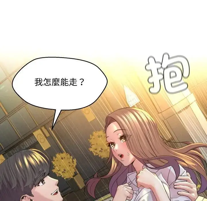 漫画《每日攻略计划》第2话第54张图