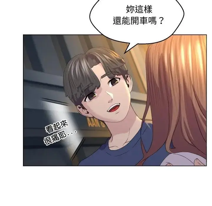 漫画《每日攻略计划》第2话第57张图