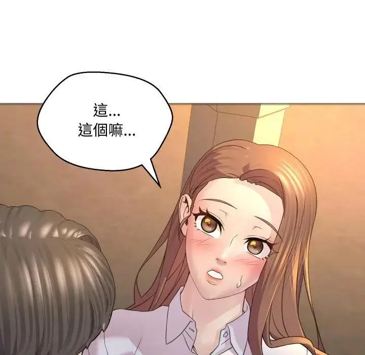 漫画《每日攻略计划》第2话第58张图
