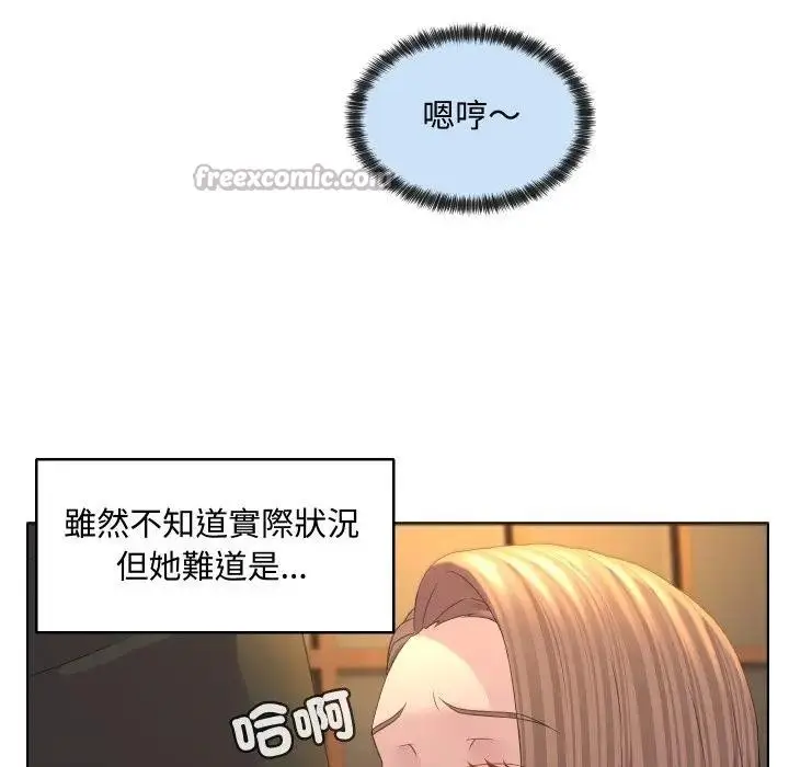 漫画《每日攻略计划》第2话第60张图