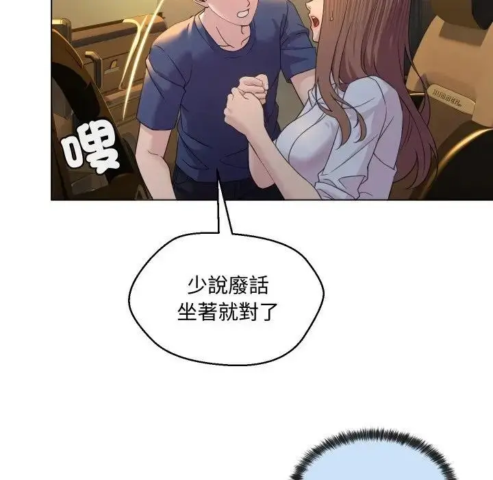 漫画《每日攻略计划》第2话第64张图