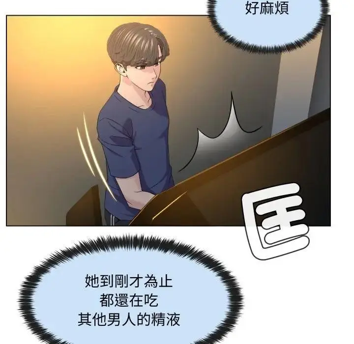 漫画《每日攻略计划》第2话第65张图