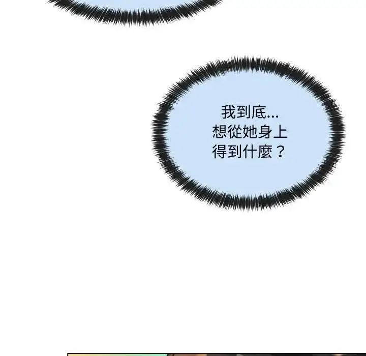 漫画《每日攻略计划》第2话第66张图