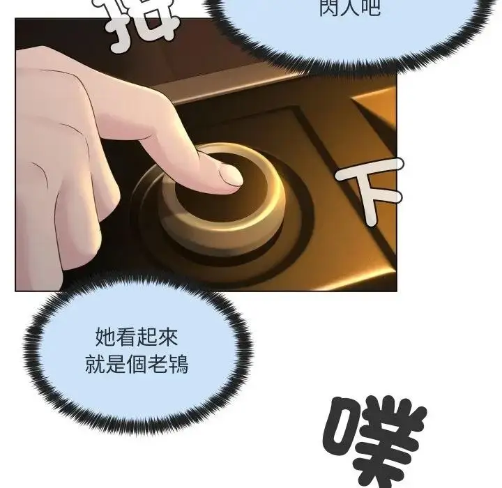 漫画《每日攻略计划》第2话第71张图