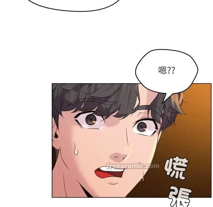 漫画《每日攻略计划》第2话第75张图