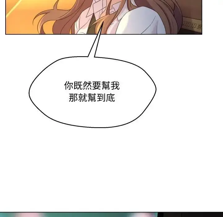 漫画《每日攻略计划》第2话第77张图