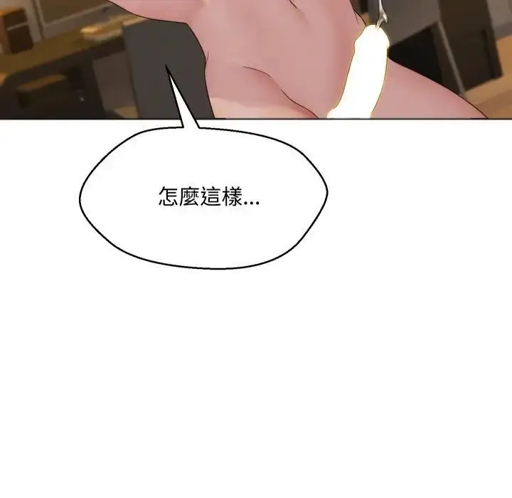 漫画《每日攻略计划》第3话第101张图