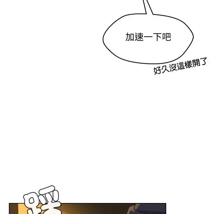 漫画《每日攻略计划》第3话第11张图