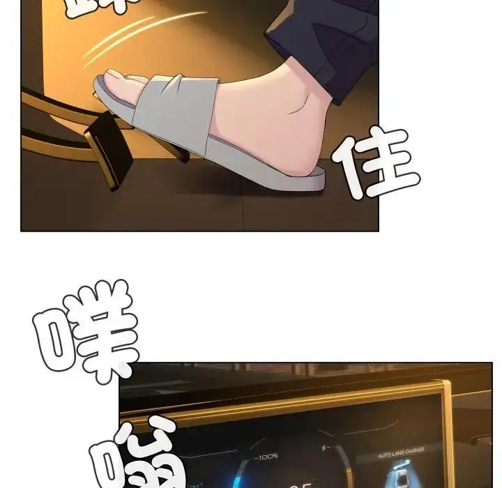漫画《每日攻略计划》第3话第12张图