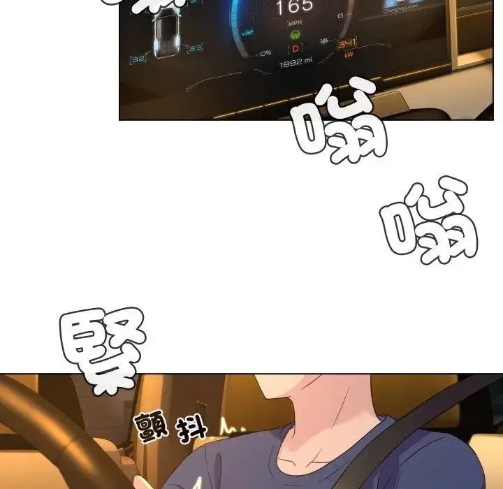 漫画《每日攻略计划》第3话第13张图