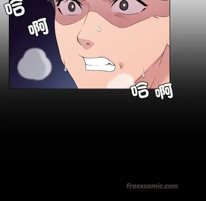 漫画《每日攻略计划》第3话第15张图