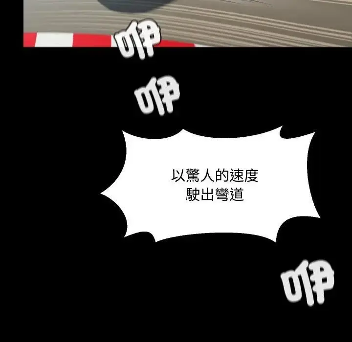 漫画《每日攻略计划》第3话第21张图