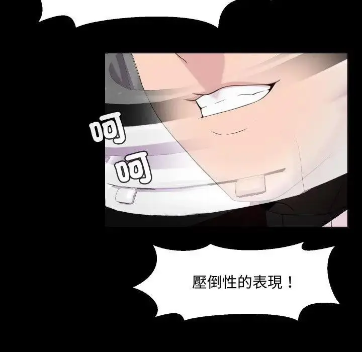 漫画《每日攻略计划》第3话第23张图