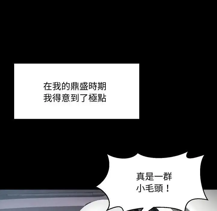漫画《每日攻略计划》第3话第24张图