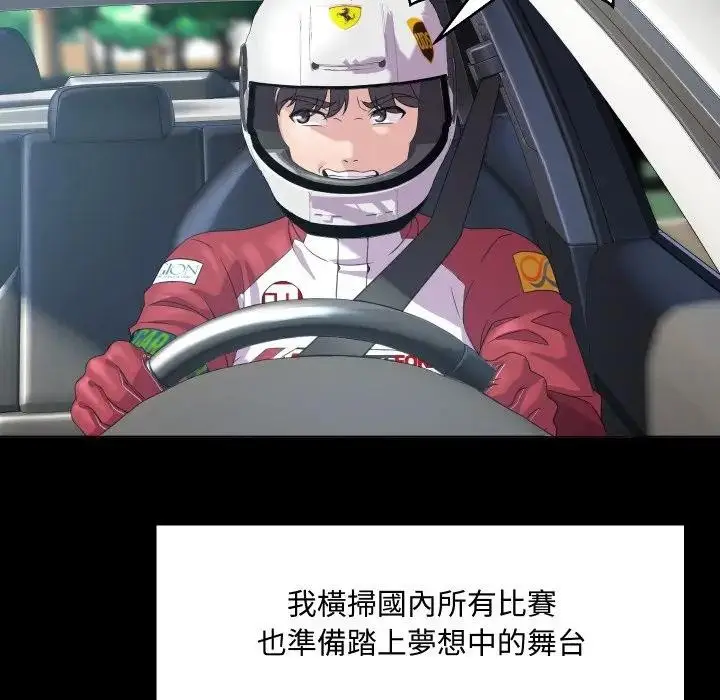 漫画《每日攻略计划》第3话第25张图