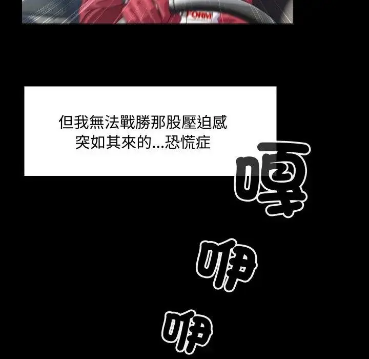 漫画《每日攻略计划》第3话第27张图