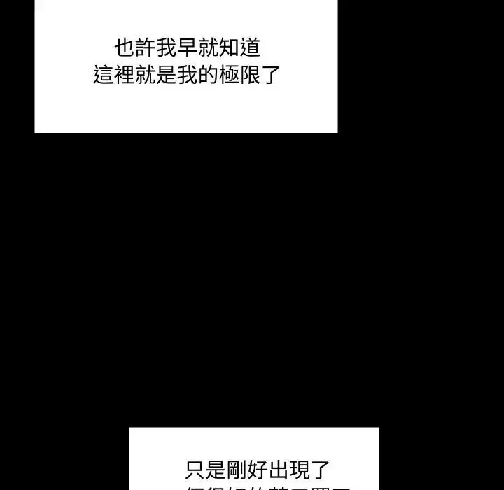 漫画《每日攻略计划》第3话第29张图