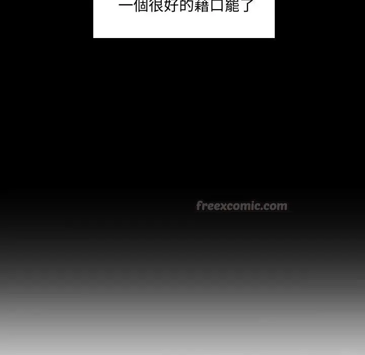 漫画《每日攻略计划》第3话第30张图