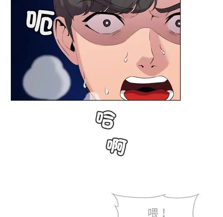 漫画《每日攻略计划》第3话第32张图