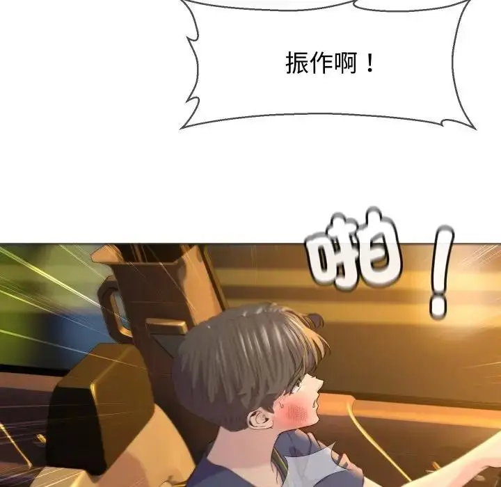 漫画《每日攻略计划》第3话第34张图