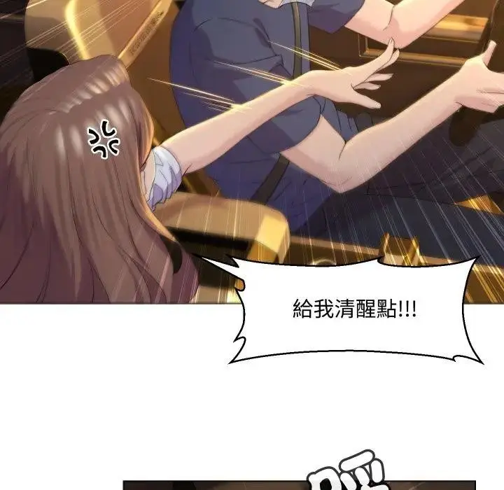 漫画《每日攻略计划》第3话第35张图