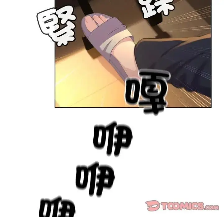 漫画《每日攻略计划》第3话第36张图
