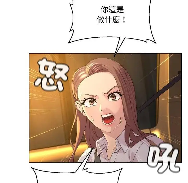 漫画《每日攻略计划》第3话第41张图