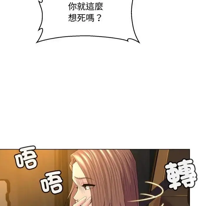 漫画《每日攻略计划》第3话第42张图