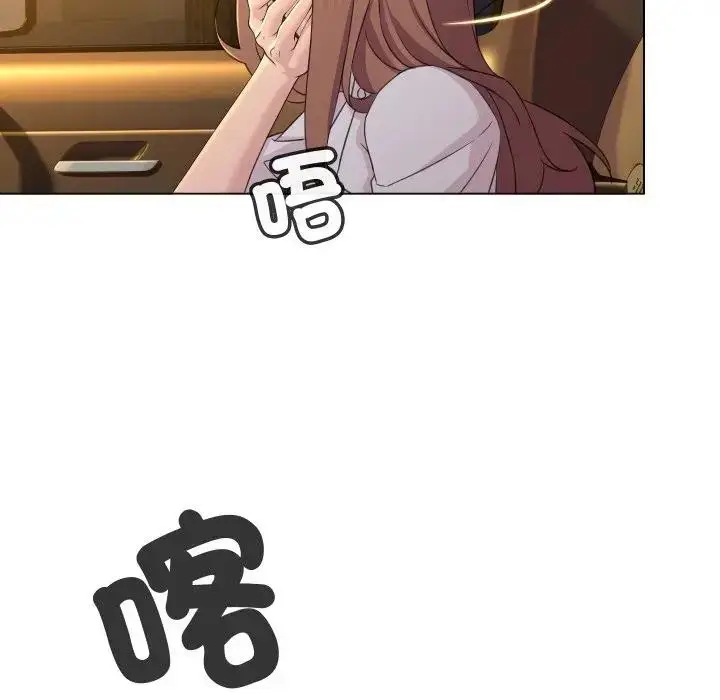 漫画《每日攻略计划》第3话第43张图