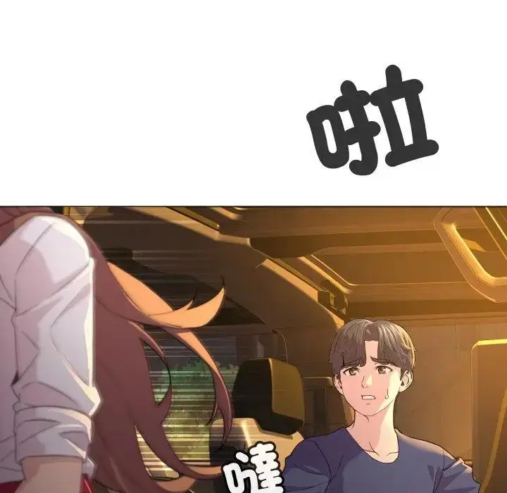 漫画《每日攻略计划》第3话第44张图