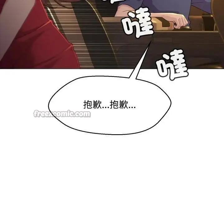 漫画《每日攻略计划》第3话第45张图