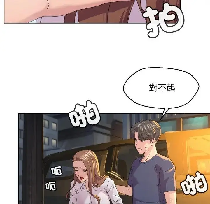 漫画《每日攻略计划》第3话第48张图