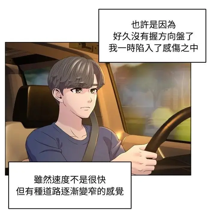 漫画《每日攻略计划》第3话第5张图