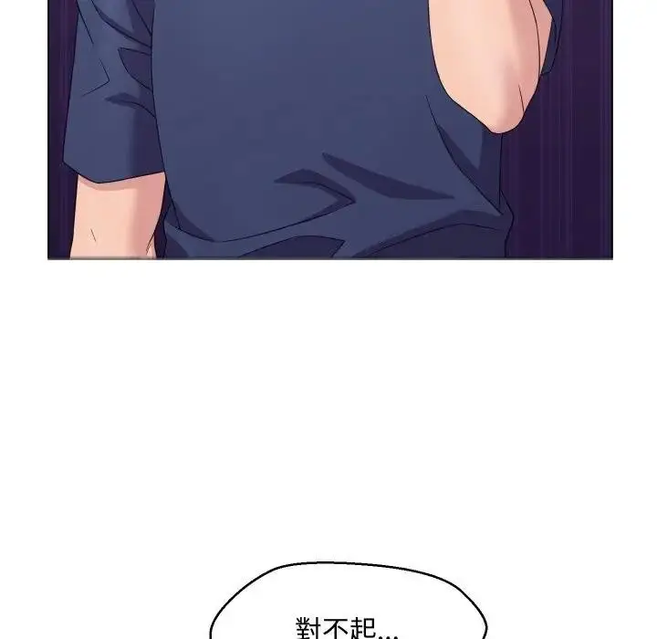 漫画《每日攻略计划》第3话第55张图