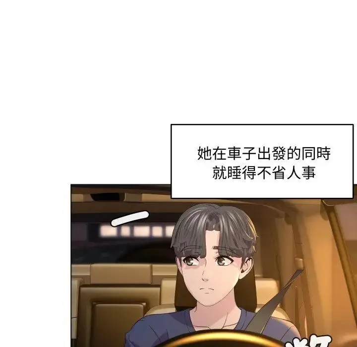 漫画《每日攻略计划》第3话第6张图