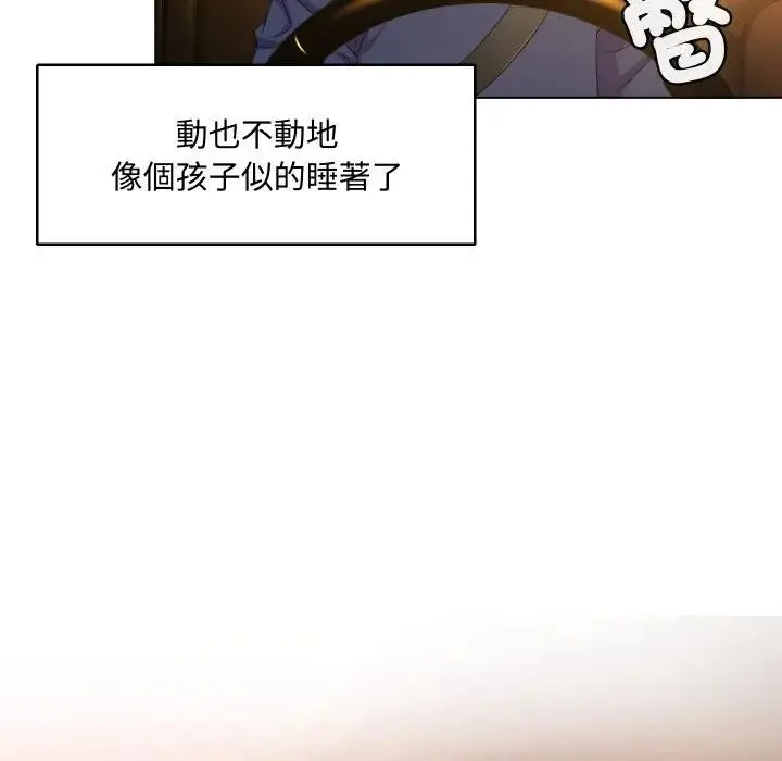 漫画《每日攻略计划》第3话第7张图