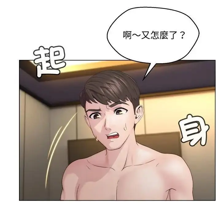 漫画《每日攻略计划》第3话第71张图