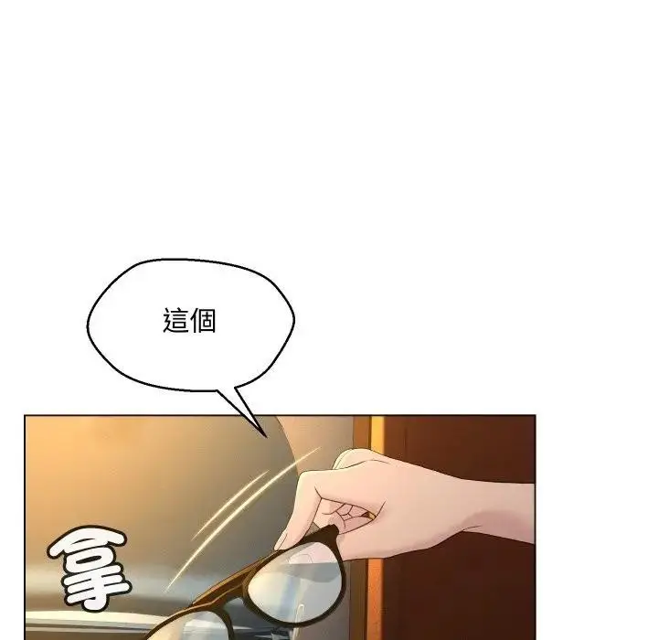 漫画《每日攻略计划》第3话第72张图