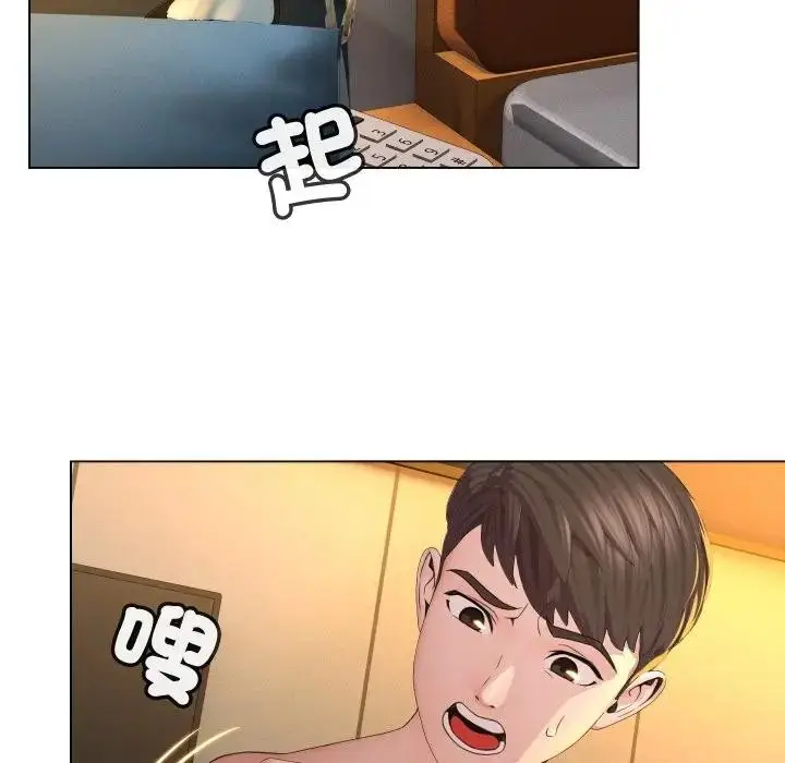 漫画《每日攻略计划》第3话第73张图