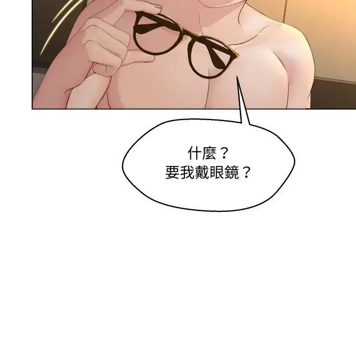漫画《每日攻略计划》第3话第74张图