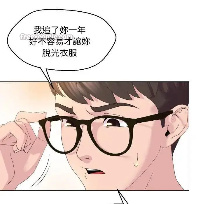 漫画《每日攻略计划》第3话第75张图