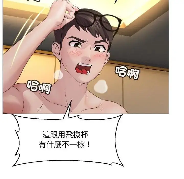 漫画《每日攻略计划》第3话第94张图