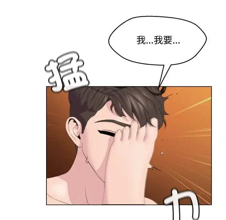 漫画《每日攻略计划》第3话第98张图