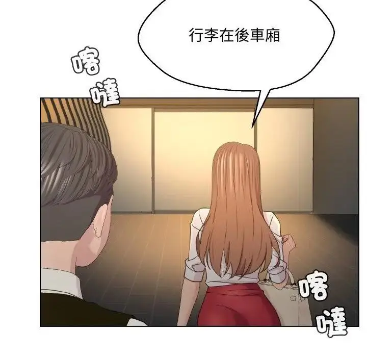 漫画《每日攻略计划》第4话第10张图