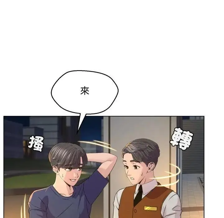 漫画《每日攻略计划》第4话第11张图