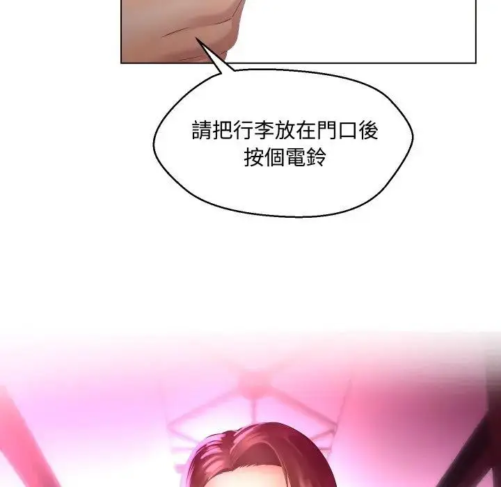 漫画《每日攻略计划》第4话第13张图