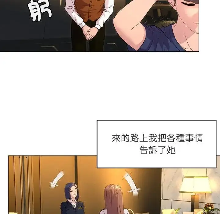 漫画《每日攻略计划》第4话第16张图